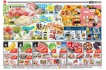 美味しい魅力発見！