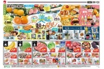 美味しい魅力発見！