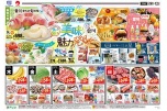 美味しい魅力発見！