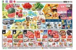 じもと広島フェア　美味しい魅力発見！