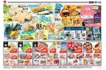 地元応援