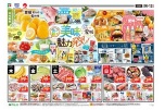 美味しい魅力発見！