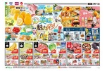 美味しい魅力発見！