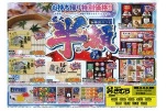 お中元ギフト　最大半額