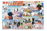 夏突入セール！