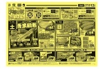 大感謝祭