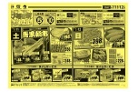 大感謝祭