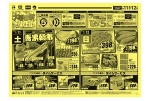 大感謝祭