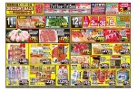 ＷＥＢ限定！ディスカウントセール