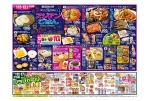 アジアンごはん