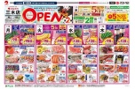 ＲＥＦＲＥＳＨ　ＯＰＥＮ第２弾