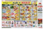 まとめ買いが断然お得