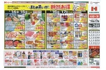 まとめ買いが断然お得