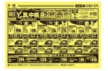 毎月１５１６１７はフジのど真ん中祭！！