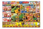 エースワン北宇和島店　６周年記念全店協賛セール　生活の味方　生鮮大特価市