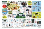 わが家の夏の過ごし方