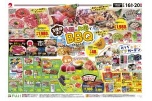 ３連休は！！手軽にお庭でＢＢＱ