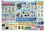 ゆめアプリ　スゴイ！！クーポン