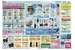 ゆめアプリ　スゴイ！！クーポン