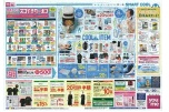 ゆめアプリ　スゴイ！！クーポン