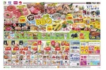 ３連休は！！手軽にお庭でＢＢＱ