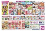 広島店・廿日市店・LECTの地元広島全力セール