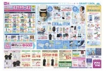 ゆめアプリ　スゴイ！！クーポン
