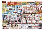 夏の総力祭