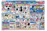 イオン超！ナツ夏祭り