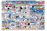 イオン超！ナツ夏祭り