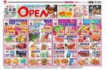 ＲＥＦＲＥＳＨ　ＯＰＥＮ第３弾