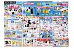 イオン超！ナツ夏祭り