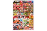 日替わりセール
