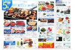 暑い「夏」を元気に乗り切ろう！