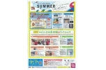 ＳＵＭＭＥＲ　Ｖａｃａｔｉｏｎ