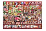 わくわくグルメ祭