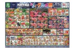 わくわくグルメ祭