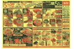 日替わりセール