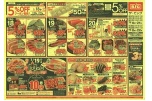日替わりセール