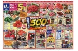 土曜日限定　デイリーマートの５００円均一！！