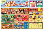 １６周年記念セール！！第二弾