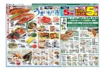 夏のうまいもの市
