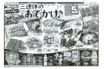 三連休のおでかけ♪