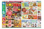 お肉の特価市