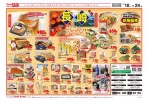 長崎うまいもんフェア