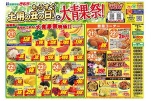 もうすぐ土用の丑の日！＆大青果祭！