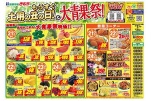 もうすぐ土用の丑の日！＆大青果祭！
