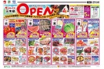 マルナカ三木店　リフレッシュオープン協賛セール