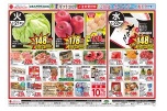 日替わりセール