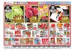 日替わりセール